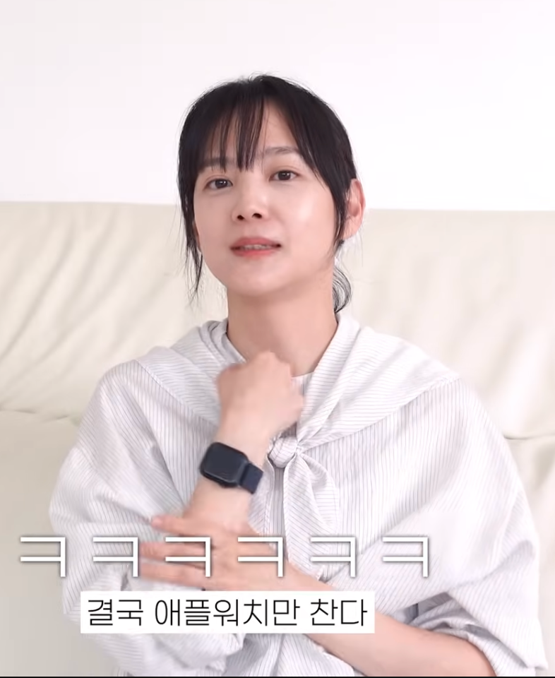 “My husband bought me a 20 million won Cartier,”… A 40-something actress who says she never uses it and only wears “this watch.”