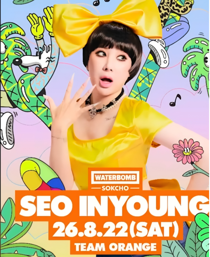 Seo In-Young All-In: Appearance Fee → Liposuction Surgery for One Concert. 'Dad Has No Idea.'