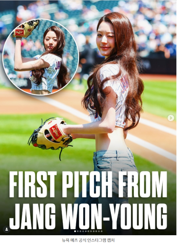 Jang Won-young Threw the First Pitch at a Major League Baseball Game and Looked Like Actual Barbie