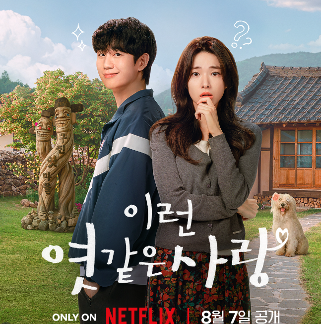 Ha Young Goes Gallery-Fresh: Netflix Star's Two Takes on Cultured Summer Style