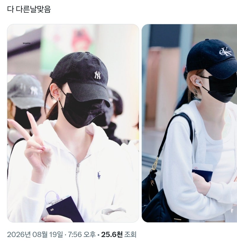 She used to wear the same clothes every day...๐ But finally, Eina, who is turning twenty soon, has escaped being a one-outfit monkey and absolutely nailed the boyfriend look with her airport fashion featuring a blouson๐ค