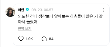 "I really want to grow up slowly..๐ฉท" The fresh fan signing visuals of Ian, the magnesium-deficient girl who recently perfectly recreated her peak visuals from her early debut days๐