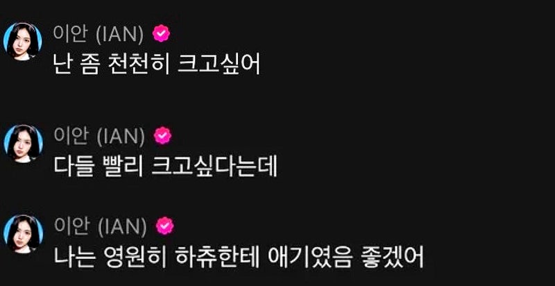 "I really want to grow up slowly..๐ฉท" The fresh fan signing visuals of Ian, the magnesium-deficient girl who recently perfectly recreated her peak visuals from her early debut days๐