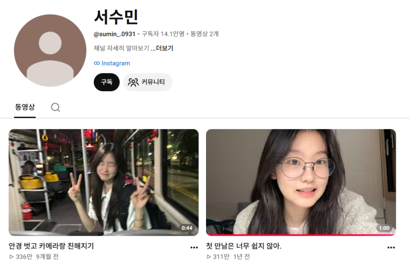 How a 59-Second Video Changed Everything: Seo Soomin's Clean, Effortless Daily Looks